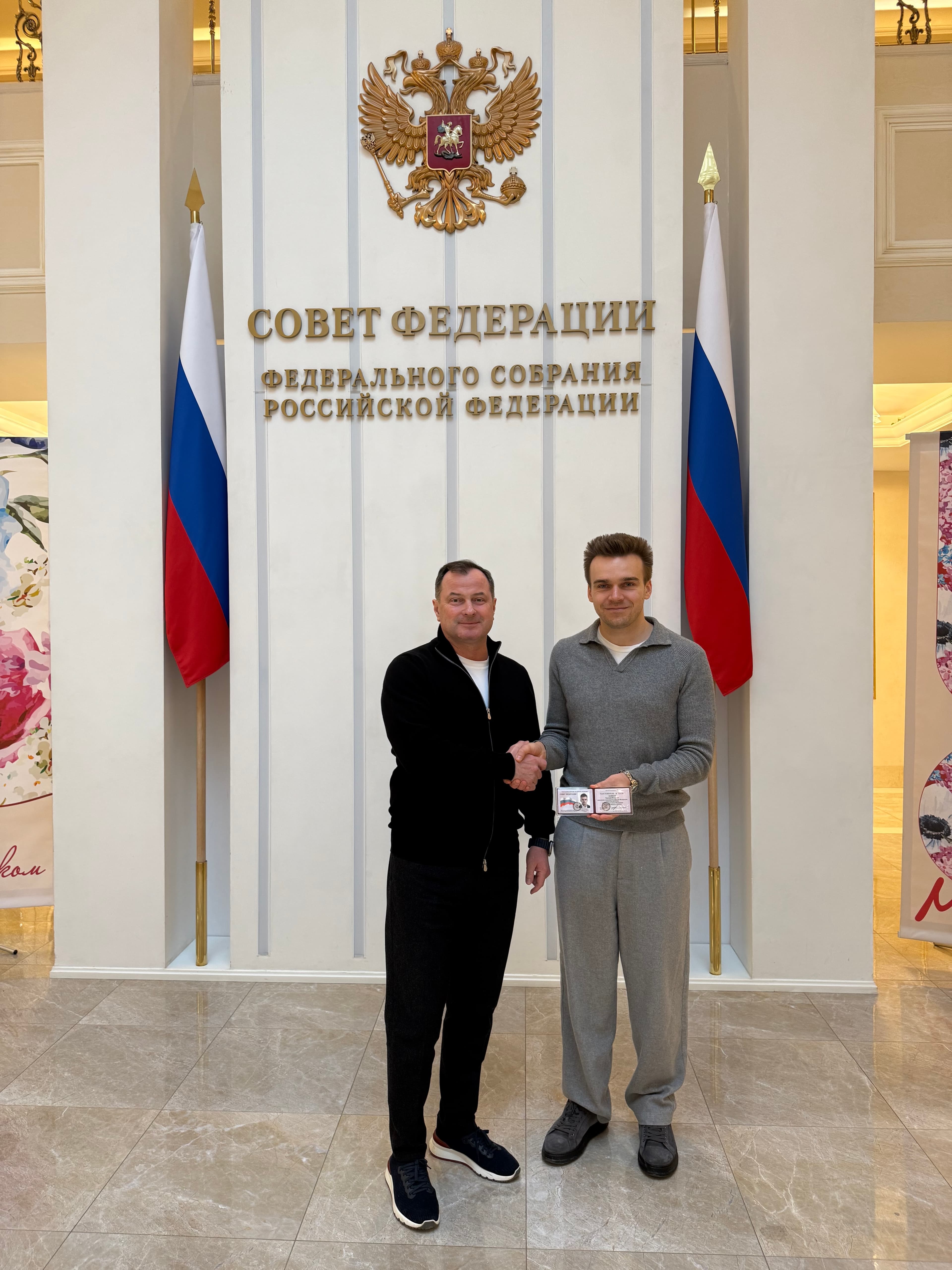 Фото с Российского инвестиционного форума