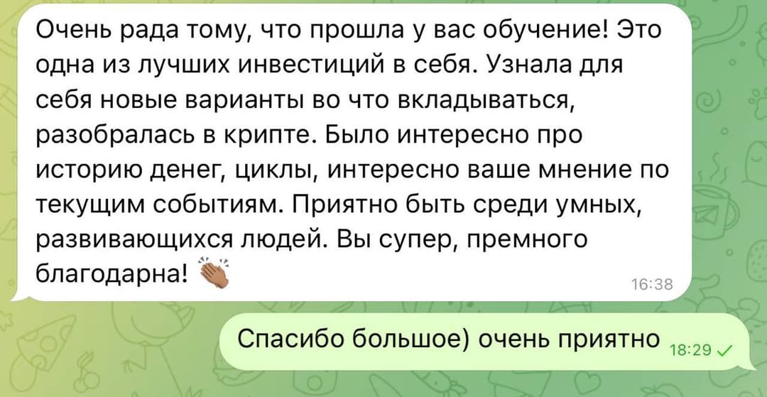 Скриншот отзыва 4