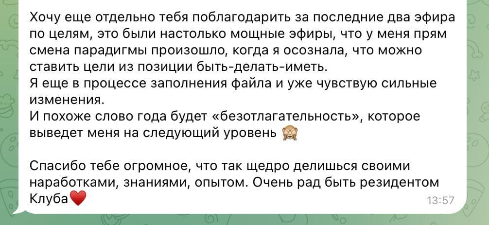 Скриншот отзыва 1