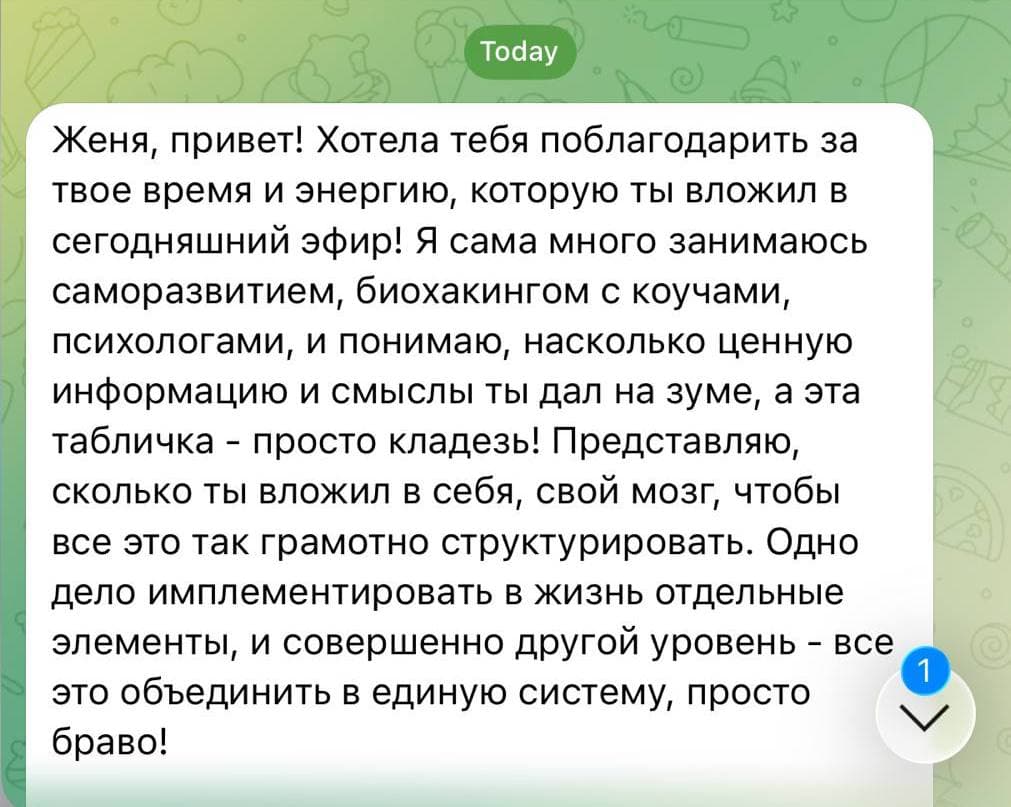Скриншот отзыва 2